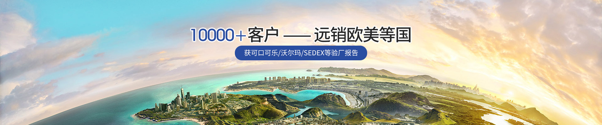 富利凱-10000+客戶，遠(yuǎn)銷歐美等國(guó)